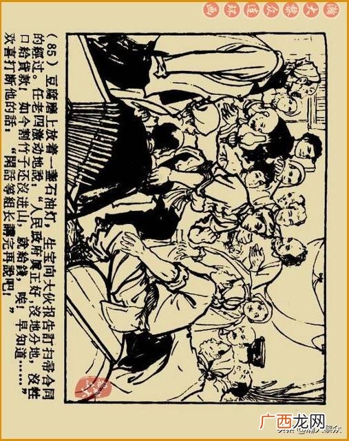 创业史出版时间,创业史第三部