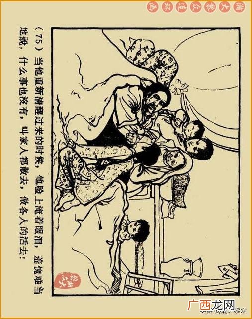 创业史出版时间,创业史第三部