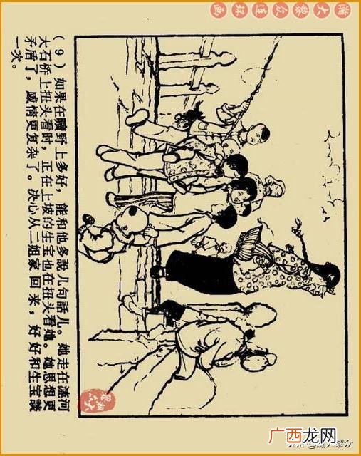 创业史出版时间,创业史第三部