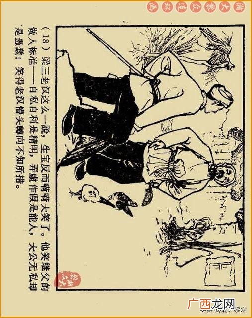 创业史出版时间,创业史第三部