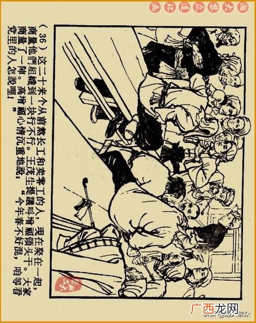 创业史出版时间,创业史第三部