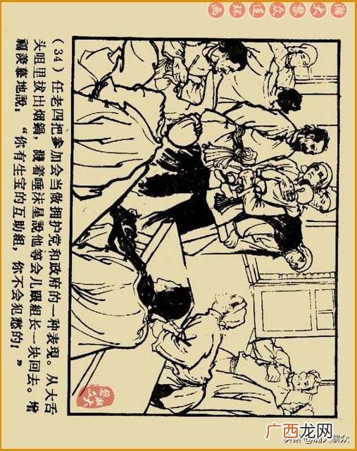 创业史出版时间,创业史第三部