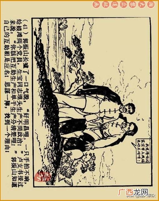 创业史出版时间,创业史第三部