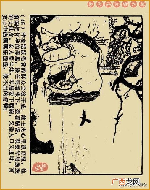 创业史出版时间,创业史第三部