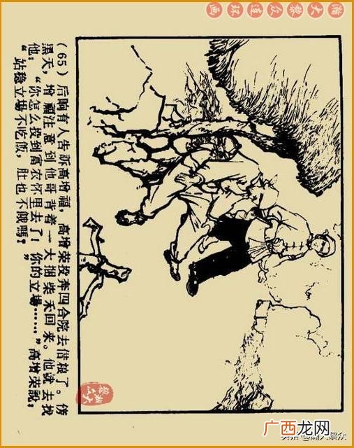 创业史出版时间,创业史第三部