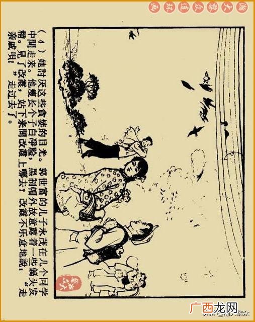 创业史出版时间,创业史第三部