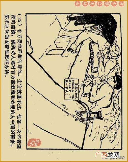 创业史出版时间,创业史第三部