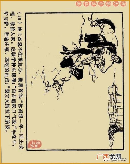 创业史出版时间,创业史第三部