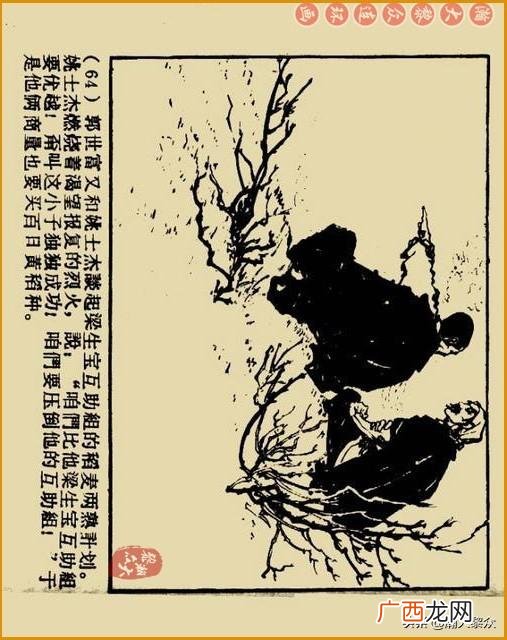 创业史出版时间,创业史第三部
