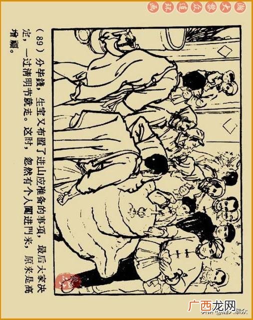 创业史出版时间,创业史第三部