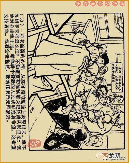 创业史出版时间,创业史第三部
