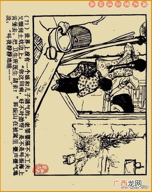 创业史出版时间,创业史第三部