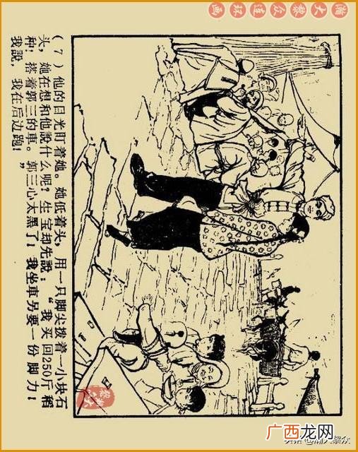 创业史出版时间,创业史第三部