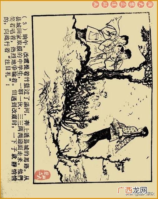 创业史出版时间,创业史第三部