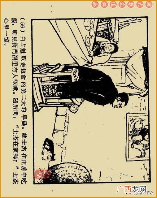 创业史出版时间,创业史第三部