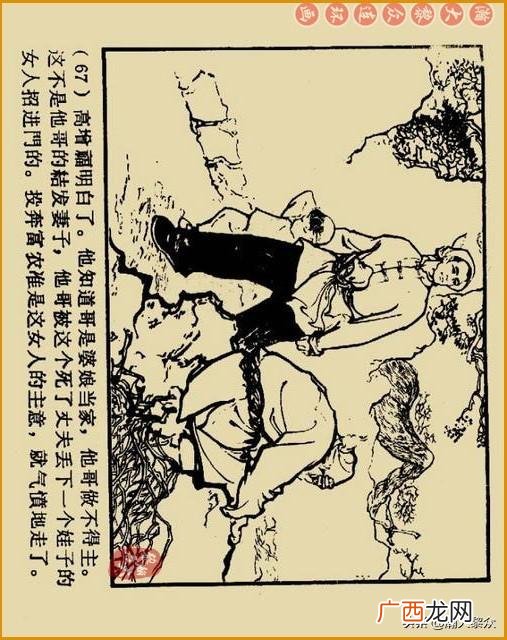创业史出版时间,创业史第三部