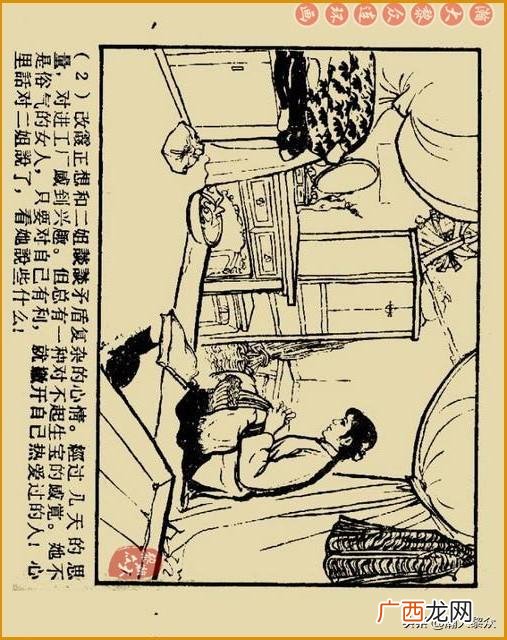 创业史出版时间,创业史第三部