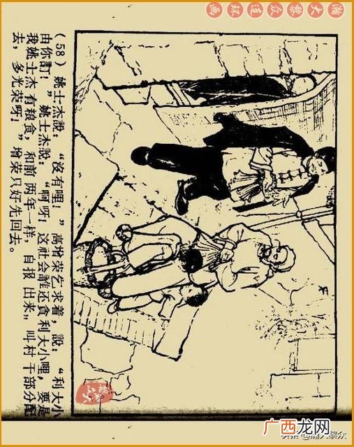 创业史出版时间,创业史第三部