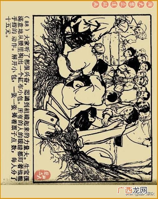 创业史出版时间,创业史第三部