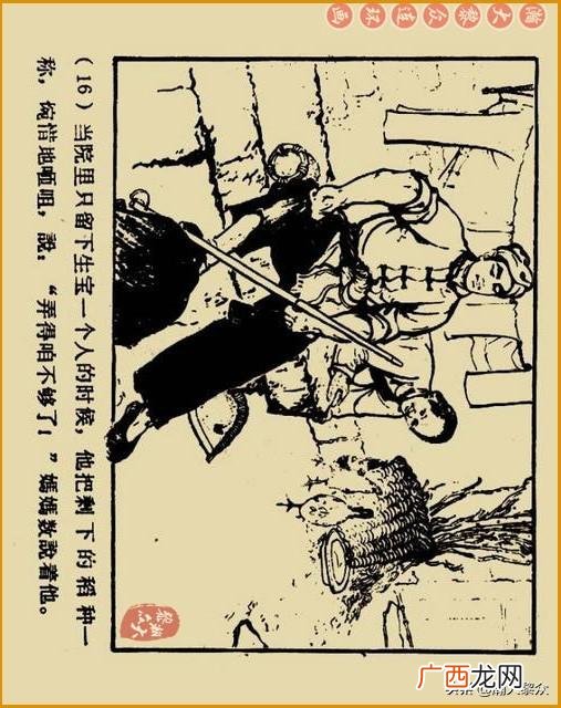 创业史出版时间,创业史第三部
