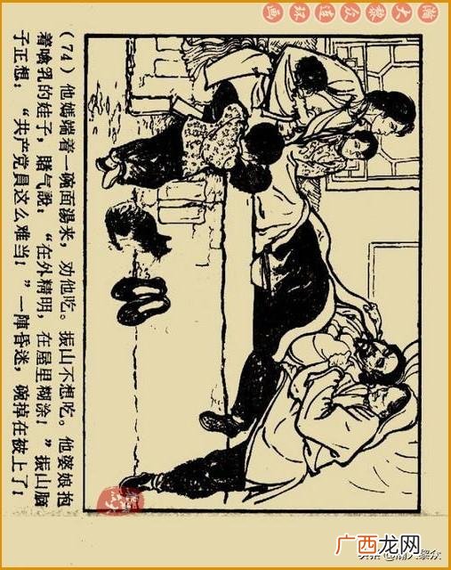 创业史出版时间,创业史第三部