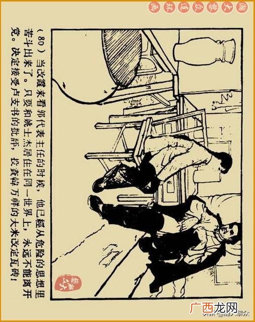创业史出版时间,创业史第三部
