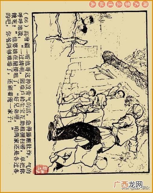 创业史出版时间,创业史第三部