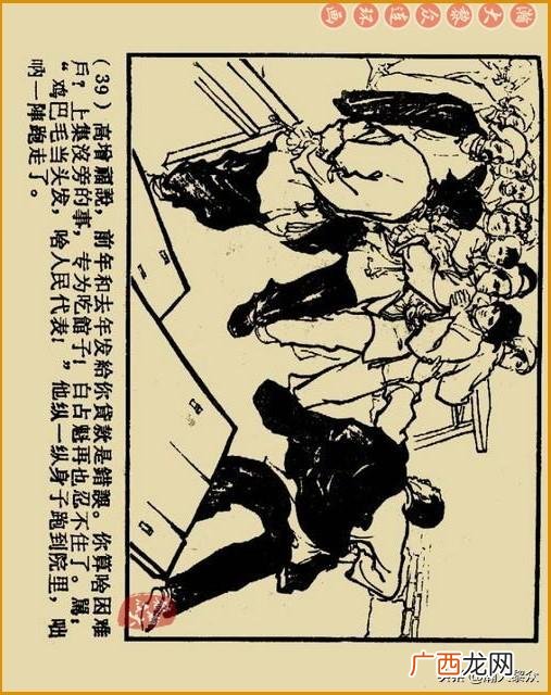 创业史出版时间,创业史第三部