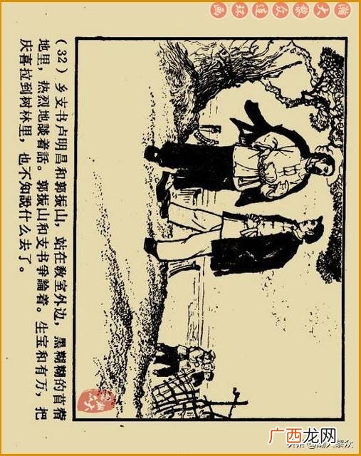 创业史出版时间,创业史第三部