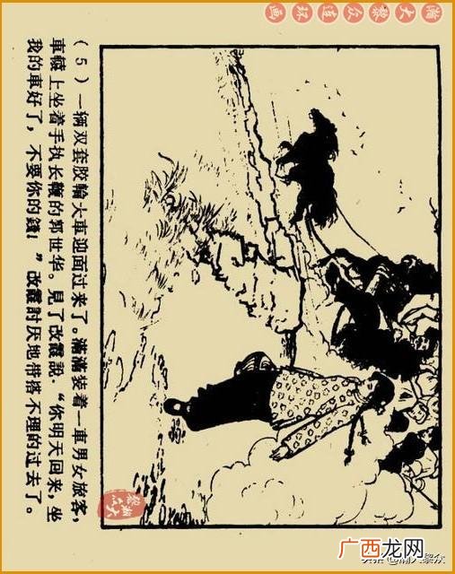 创业史出版时间,创业史第三部