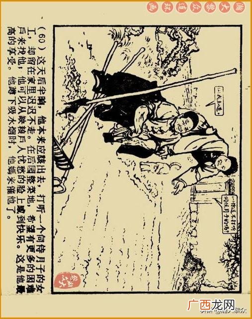 创业史出版时间,创业史第三部
