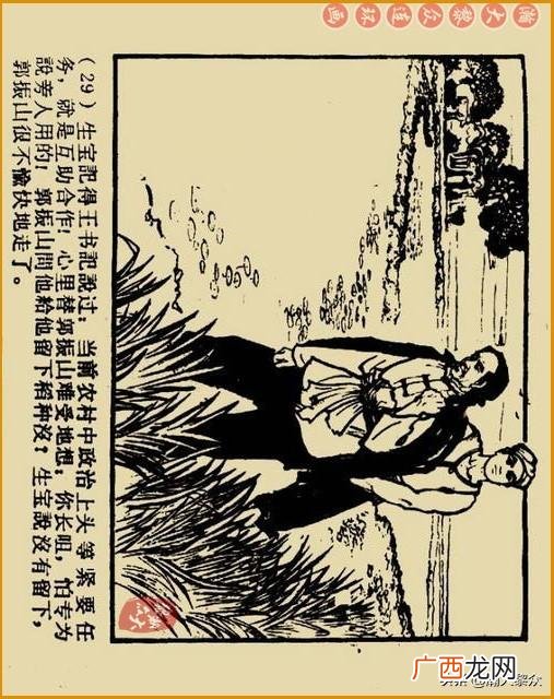 创业史出版时间,创业史第三部