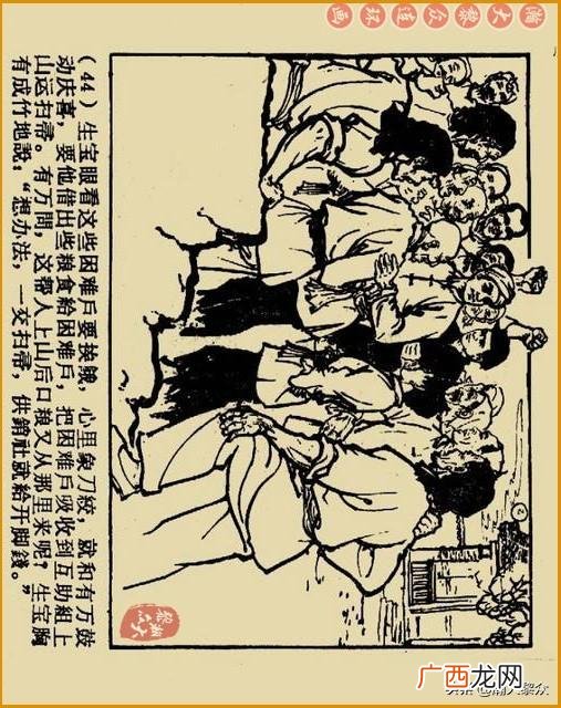 创业史出版时间,创业史第三部