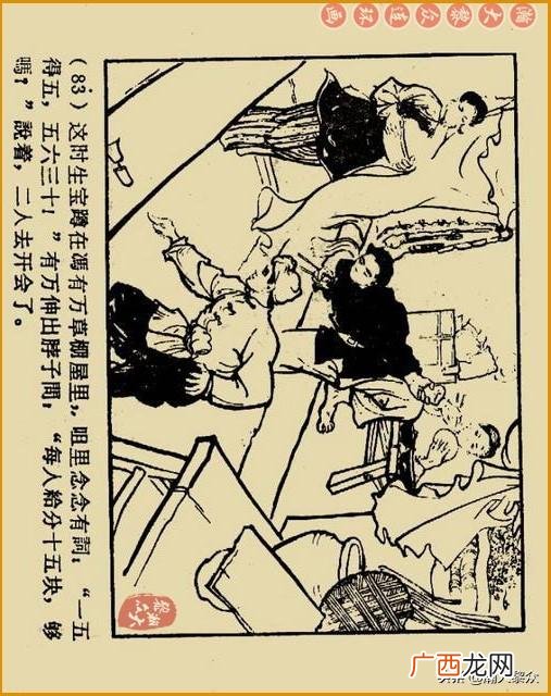 创业史出版时间,创业史第三部
