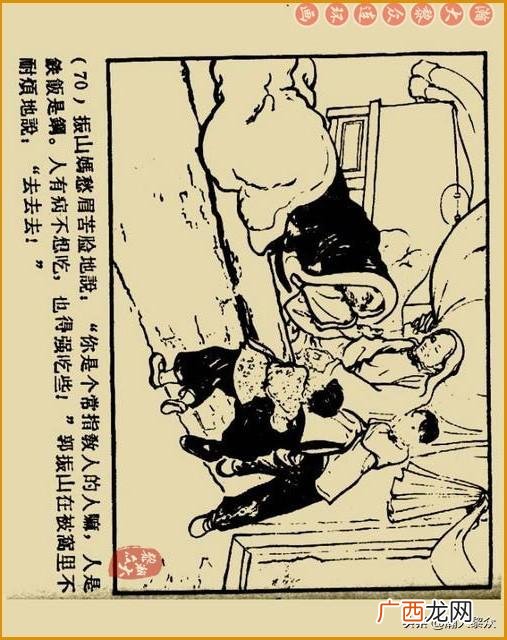 创业史出版时间,创业史第三部