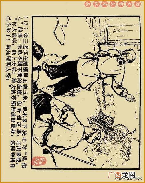 创业史出版时间,创业史第三部
