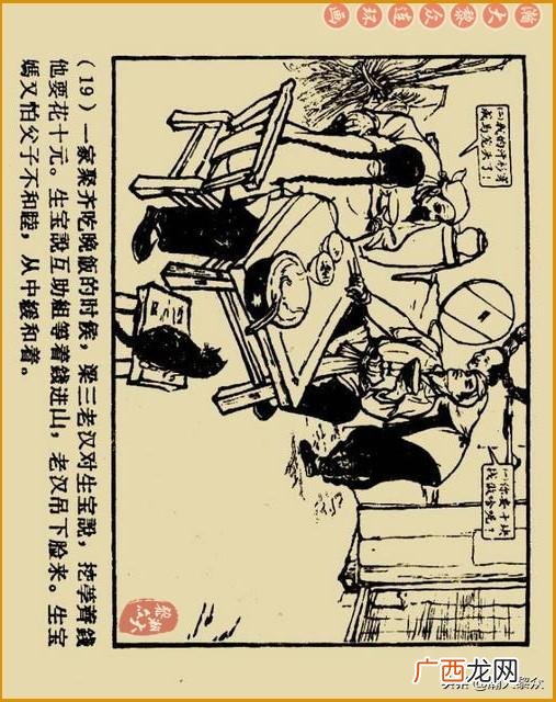 创业史出版时间,创业史第三部