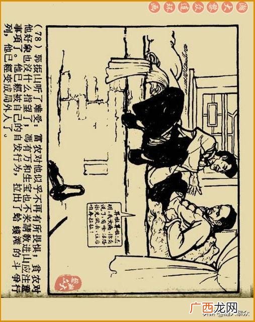 创业史出版时间,创业史第三部