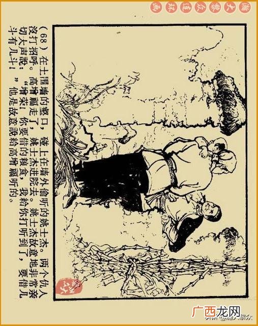 创业史出版时间,创业史第三部