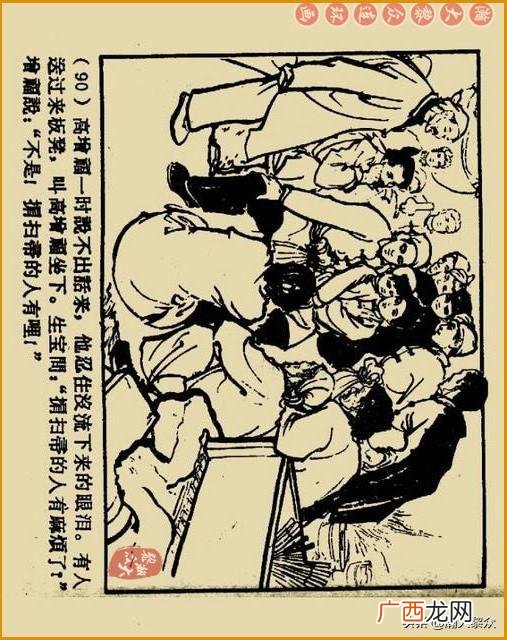 创业史出版时间,创业史第三部