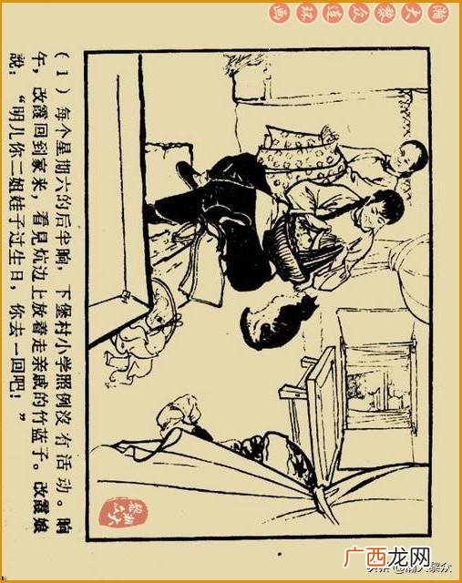 创业史出版时间,创业史第三部