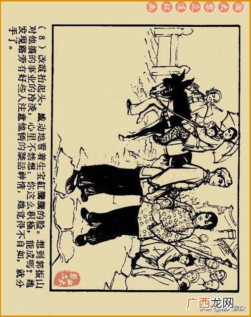 创业史出版时间,创业史第三部