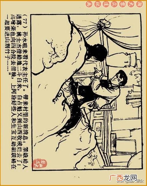 创业史出版时间,创业史第三部