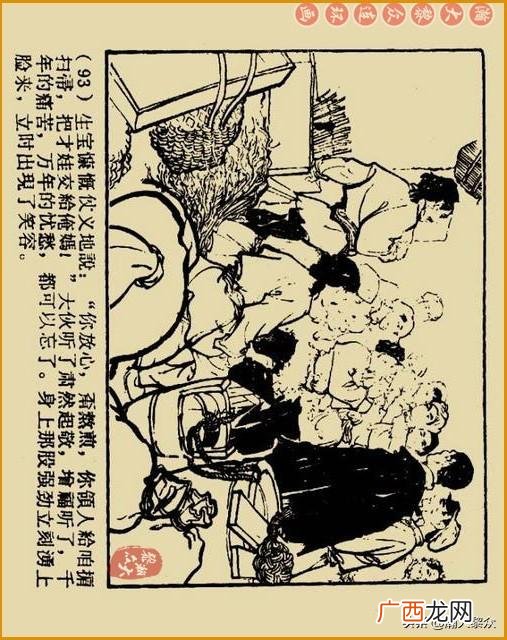 创业史出版时间,创业史第三部