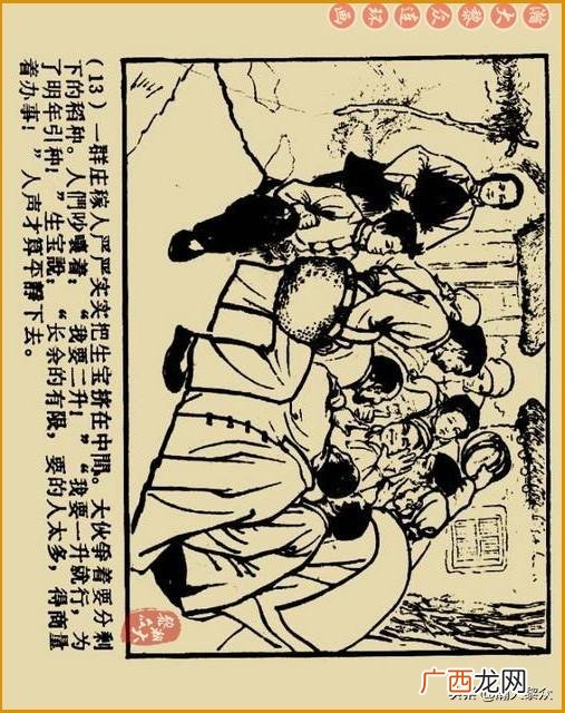 创业史出版时间,创业史第三部