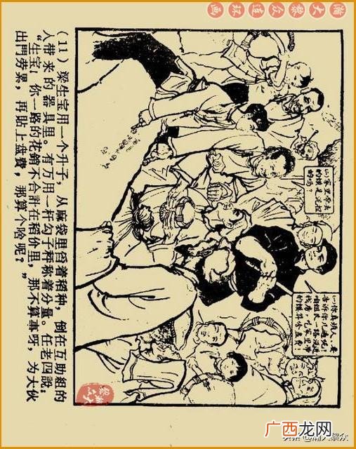 创业史出版时间,创业史第三部