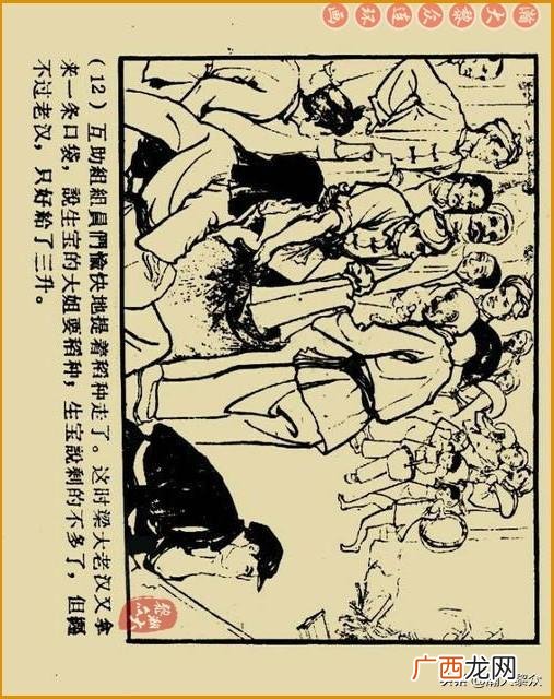 创业史出版时间,创业史第三部