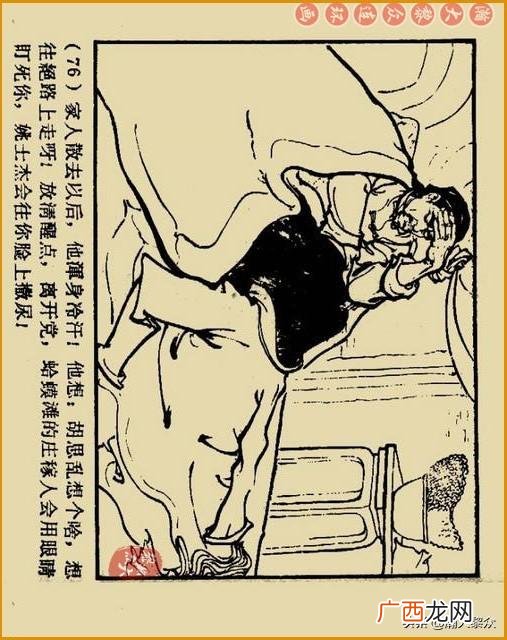 创业史出版时间,创业史第三部