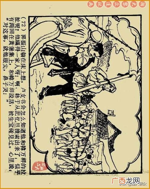 创业史出版时间,创业史第三部