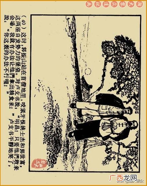 创业史出版时间,创业史第三部